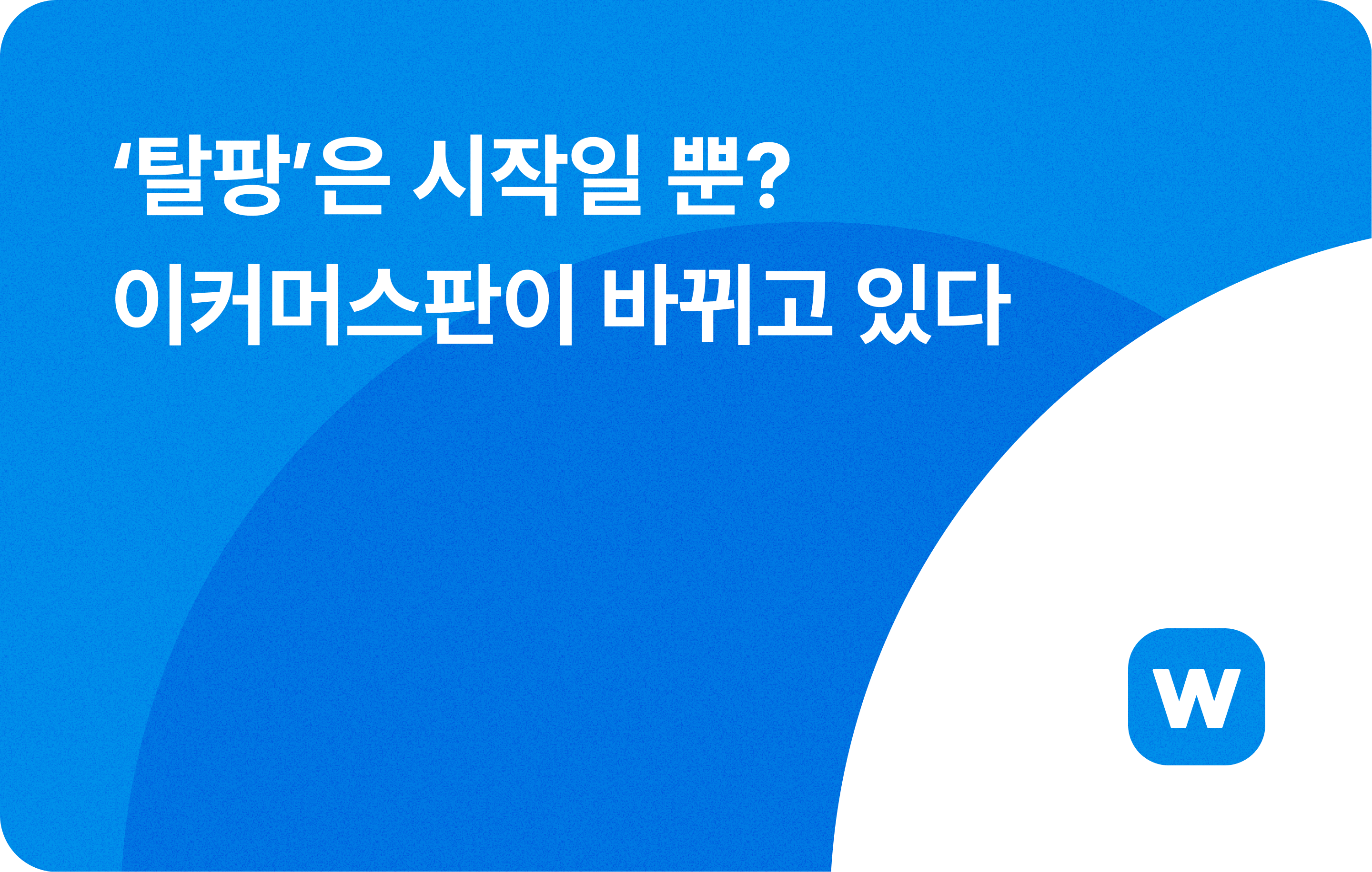 오늘의 인사이트 썸네일